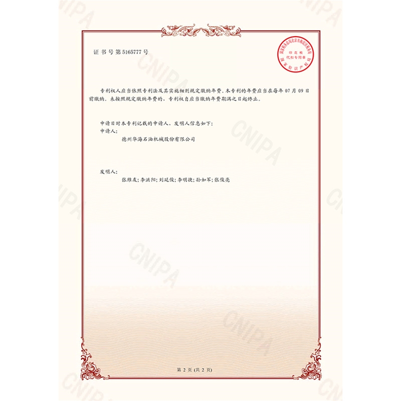 （發(fā)明）(2022.5.17)一種油田用臥式壓驅注入裝置的自動控制系統的自動控制方法-2