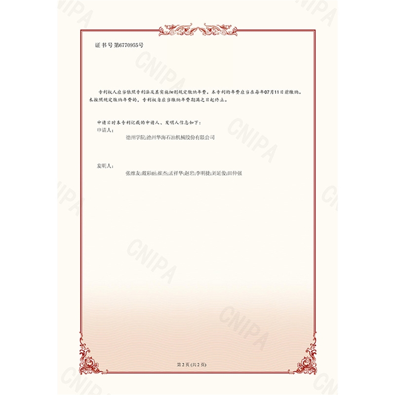 （發(fā)明）(2024.3.8)基于微壓驅的單井組調(diào)剖控制方法、系統(tǒng)和可讀存儲介質-2