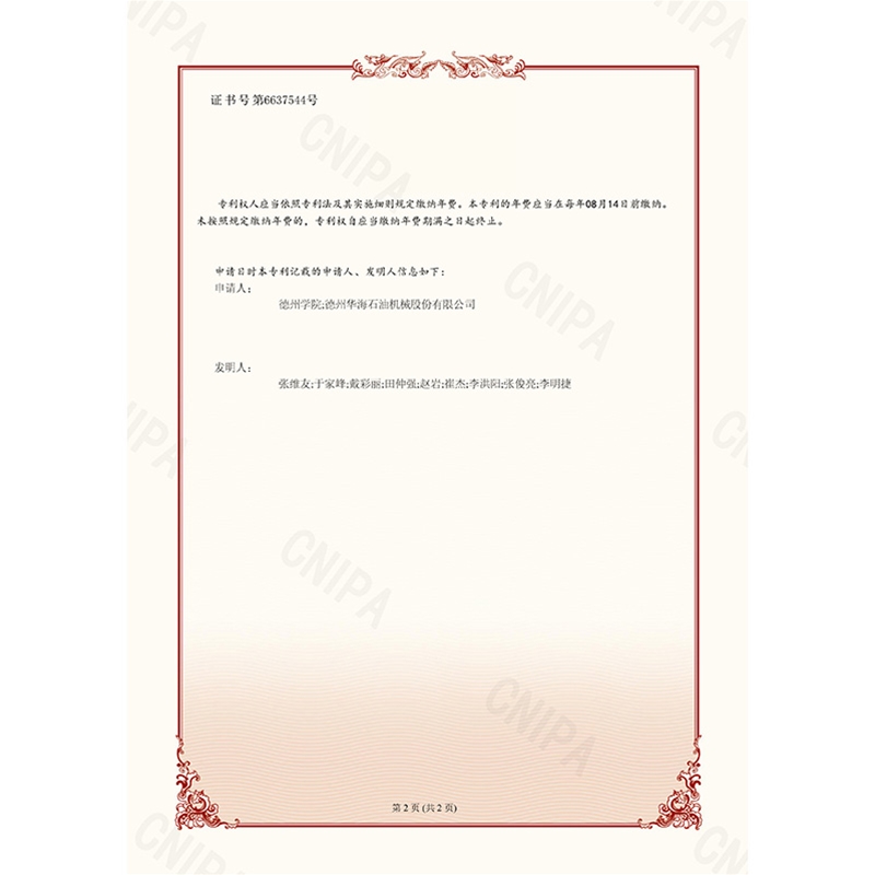 （發(fā)明）(2024.1.23)低特低滲透油藏開發(fā)的微壓驅(qū)實施方法、系統(tǒng)和存儲介質(zhì)-2
